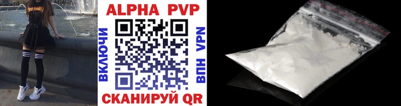 где продают   Астрахань  Alfa_PVP VHQ 