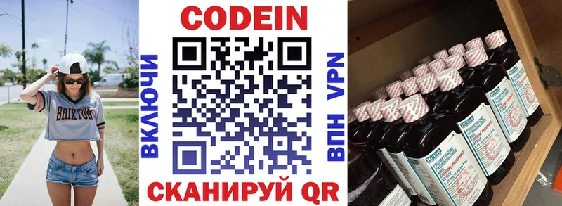 кракен зеркало  купить   Астрахань  Codein Purple Drank 