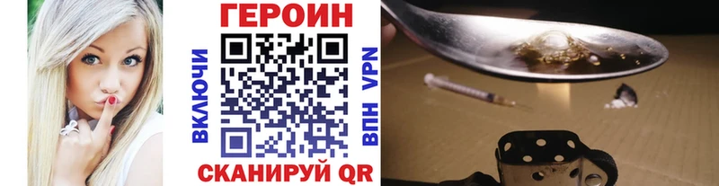 Героин белый  даркнет сайт  Астрахань 