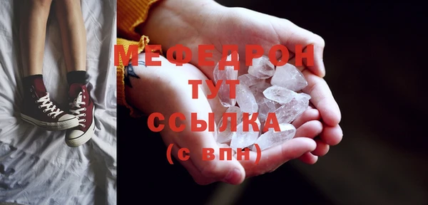меф VHQ Беломорск