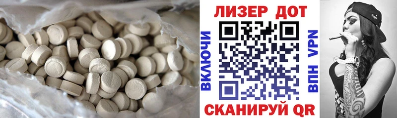 Лсд 25 экстази кислота  Астрахань 