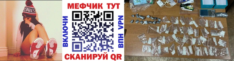 Меф мука Астрахань