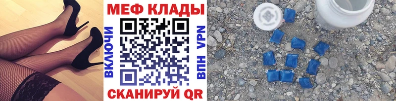 Мефедрон мяу мяу  Астрахань 