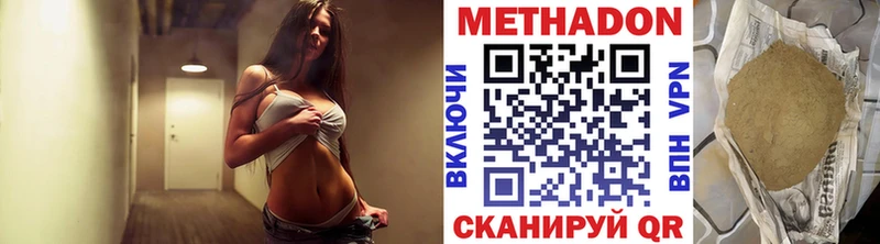 МЕТАДОН VHQ  omg как зайти  Астрахань  как найти  